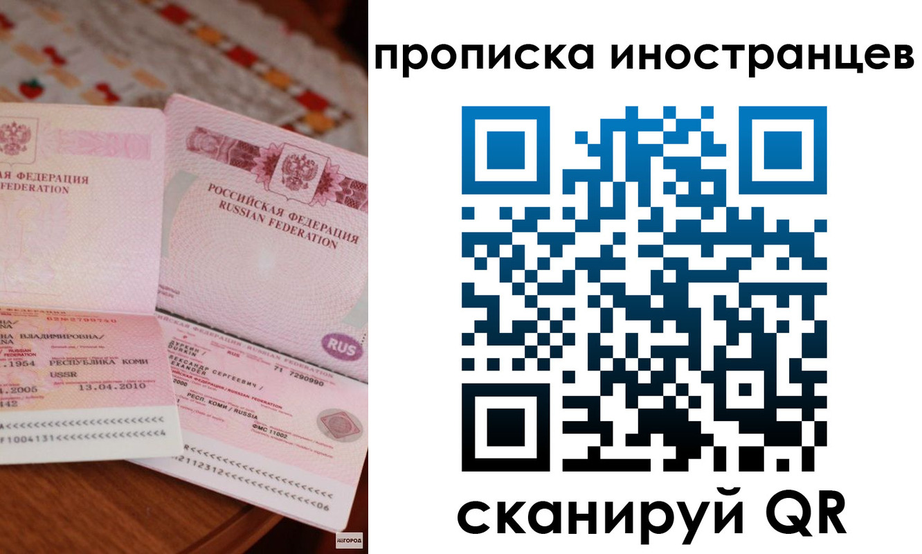 миграционный учет в Соколе