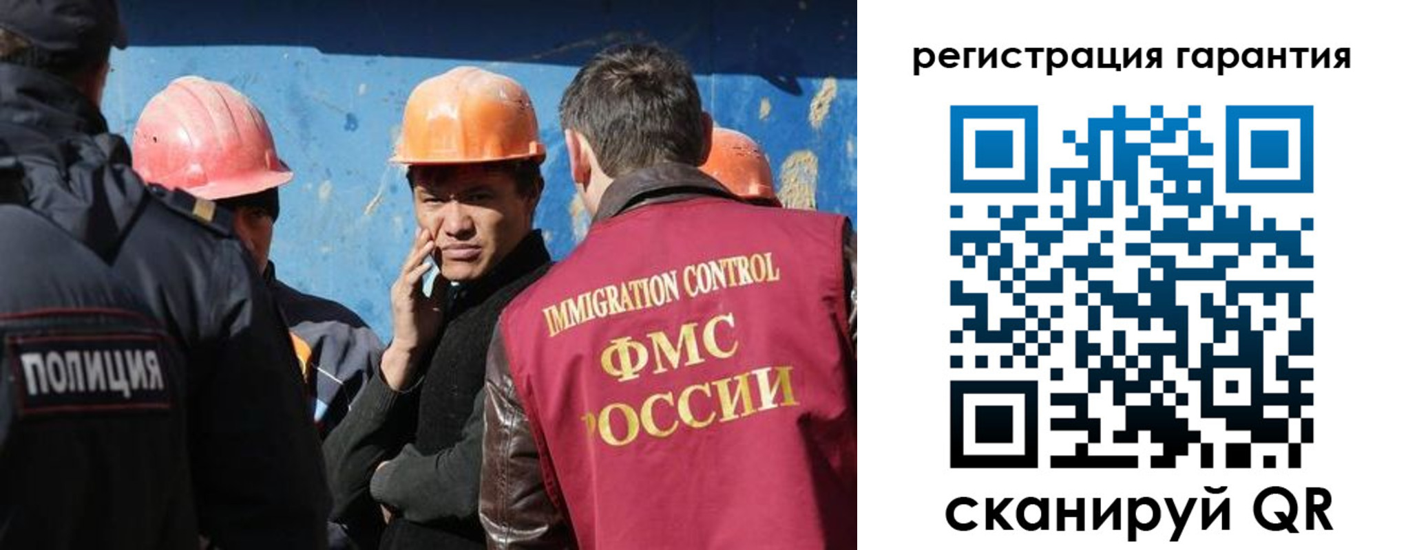 регистрация в Соколе