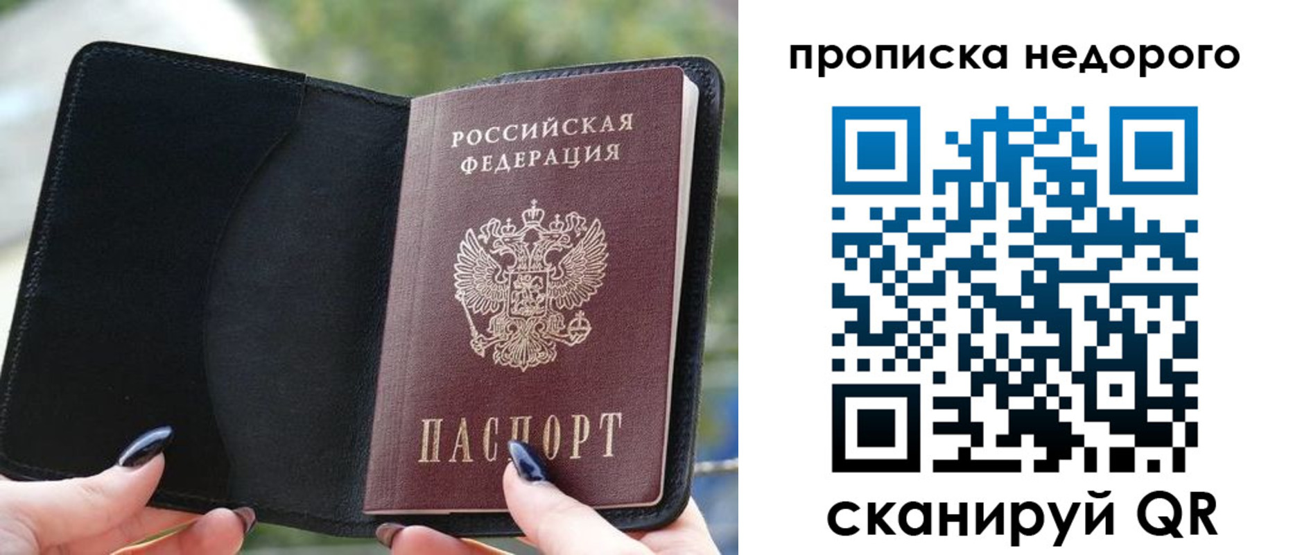 временная регистрация поиск в Соколе