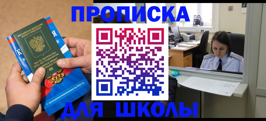 временная регистрация гарантия в Соколе